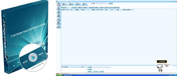 JS-1800R智能广播系统控制软件