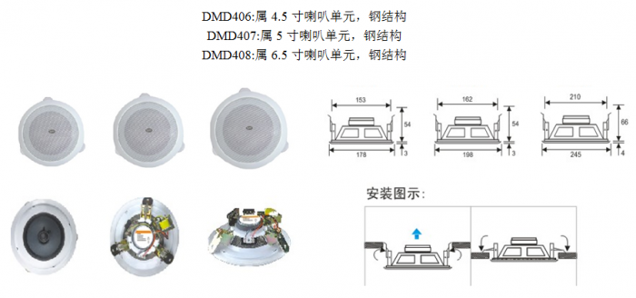 DMD406/DMD407/DMD408