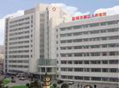盐城市第一人民医院新门诊楼